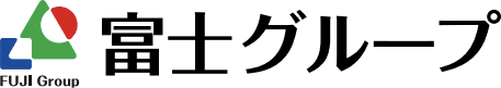 富士グループ