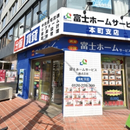 本町支店