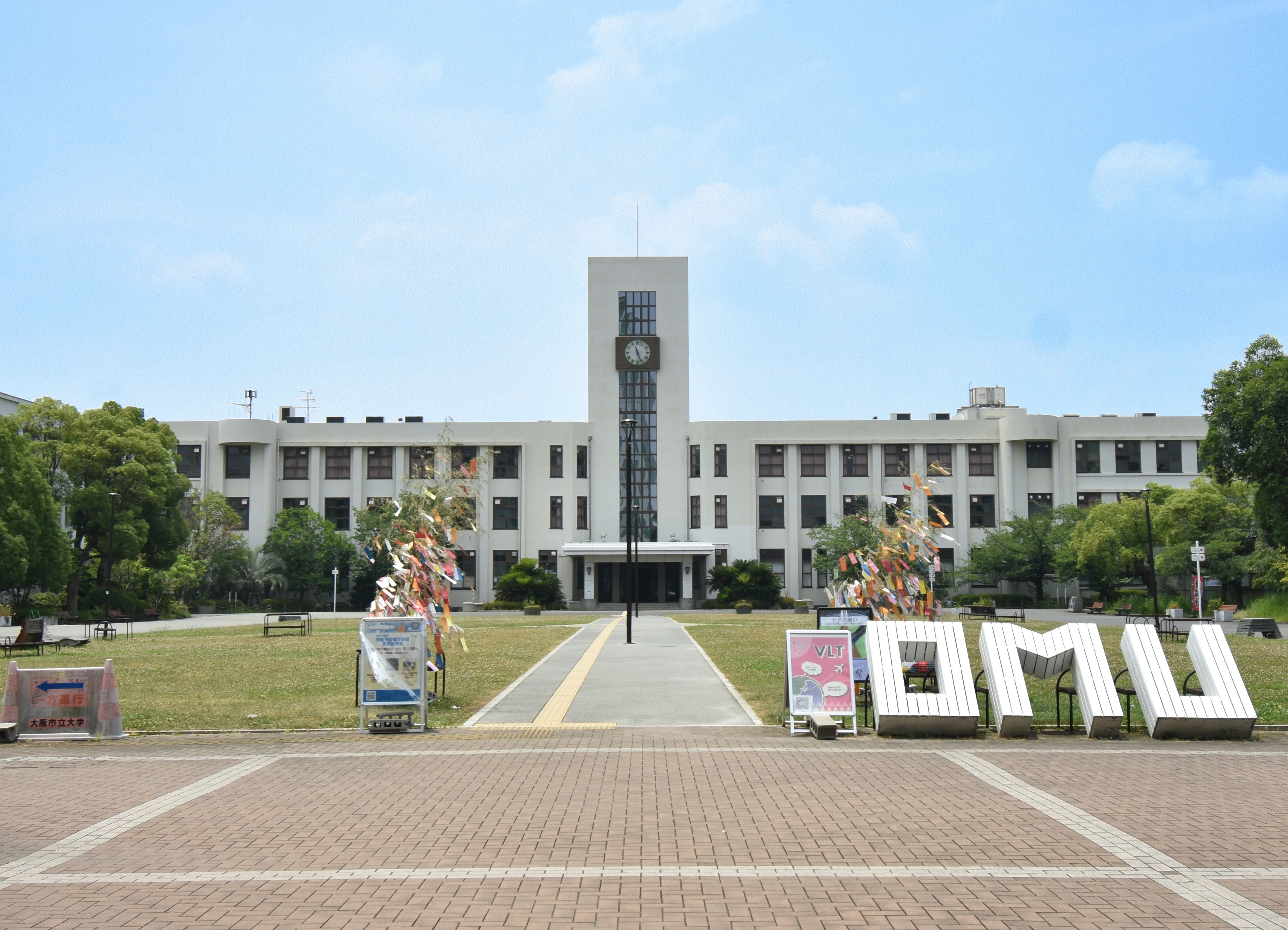 大阪公立大学